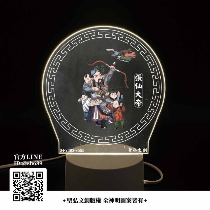 張仙大帝雷雕燈