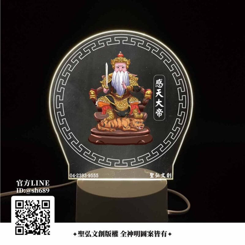 感天大帝聖誕祝壽推薦