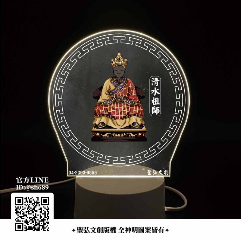 清水祖師聖誕祝壽推薦