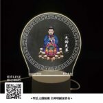 元始天尊雷雕燈