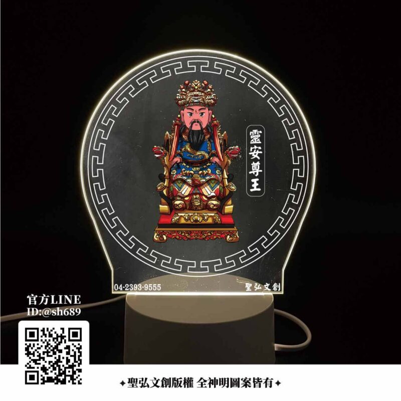 青山靈安尊王聖誕祝壽推薦