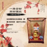 一路發財－招財擺設