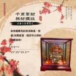 千萬聚財－招財擺設