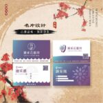 名片設計