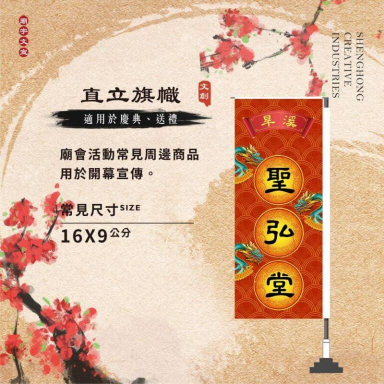 直立旗