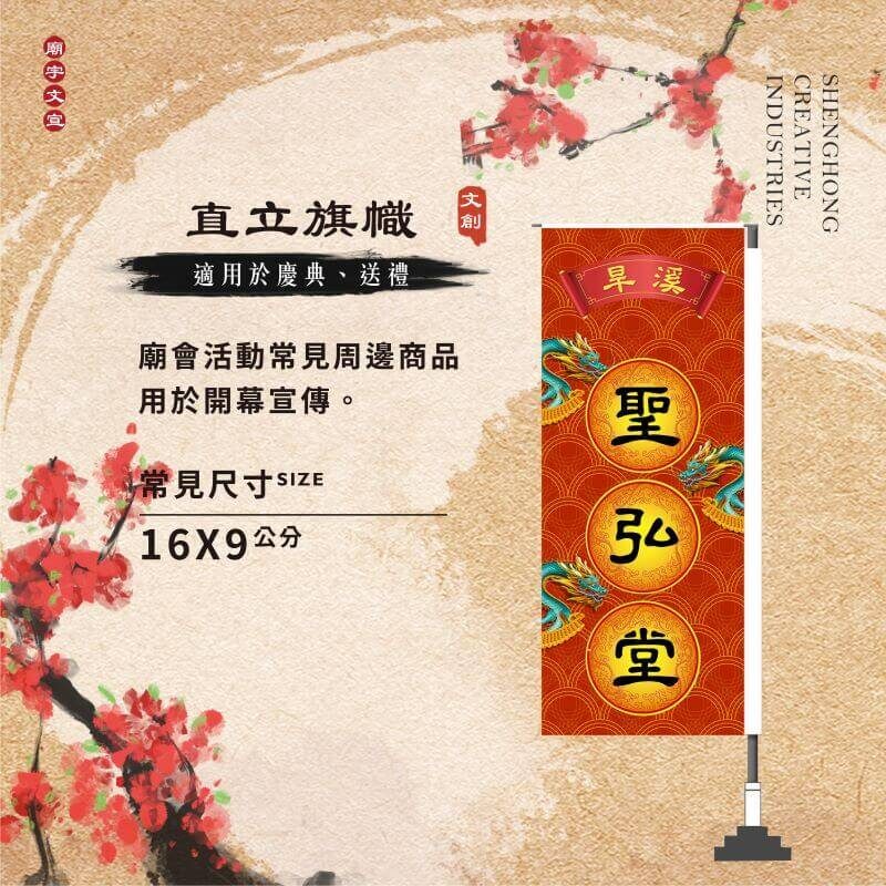 直立旗