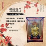 福祿臨門－招財擺設