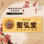 宮廟臉書封面設計