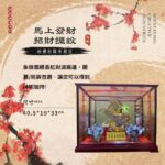 馬上發財－招財擺設