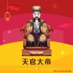 Q版天官大帝神明彩繪圖