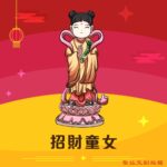 Q版招財童女神明彩繪圖