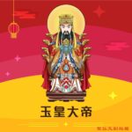 Q版玉皇大帝神明彩繪圖