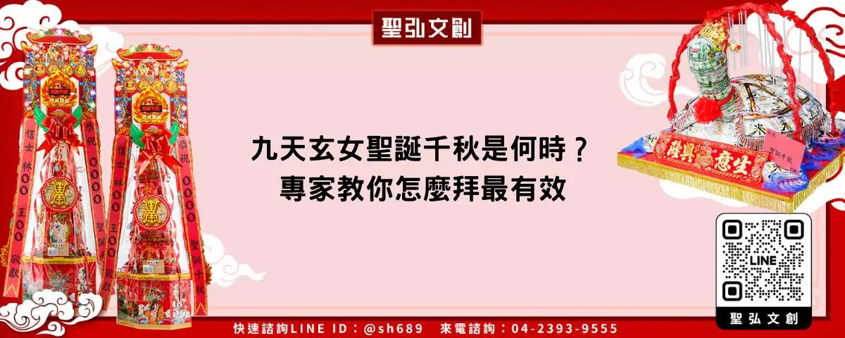 九天玄女聖誕千秋是何時？專家教你怎麼拜最有效