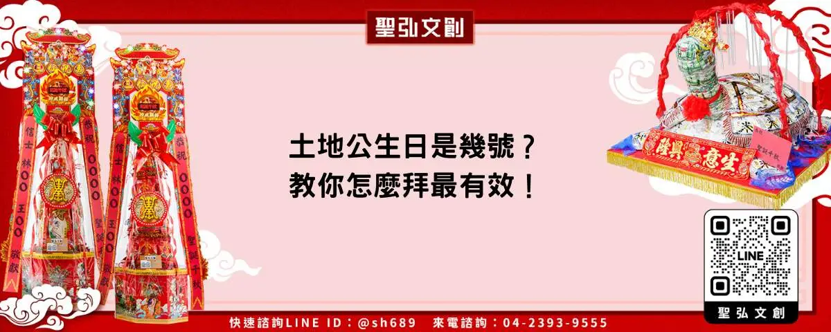 土地公生日是幾號？教你怎麼拜最有效！