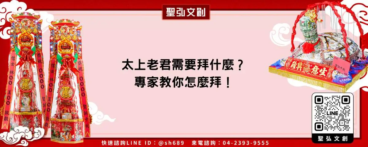 太上老君需要拜什麼？專家教你怎麼拜！