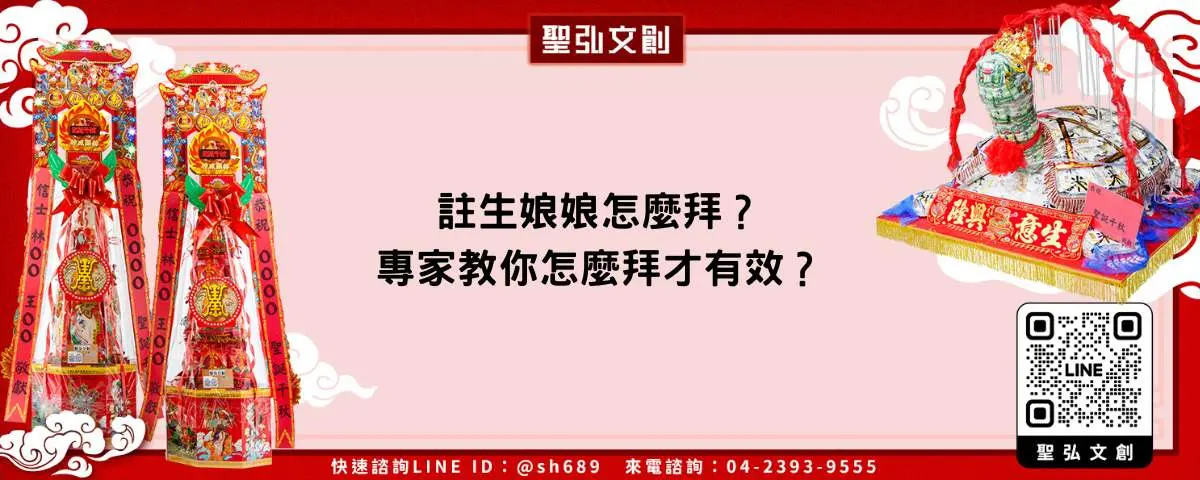 註生娘娘怎麼拜？專家教你怎麼拜才有效？