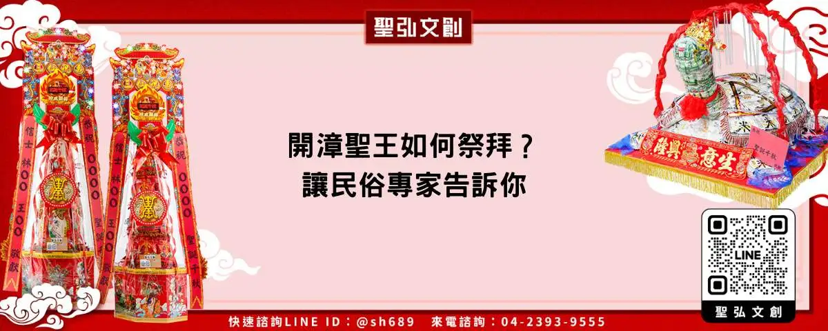 開漳聖王如何祭拜？讓民俗專家告訴你