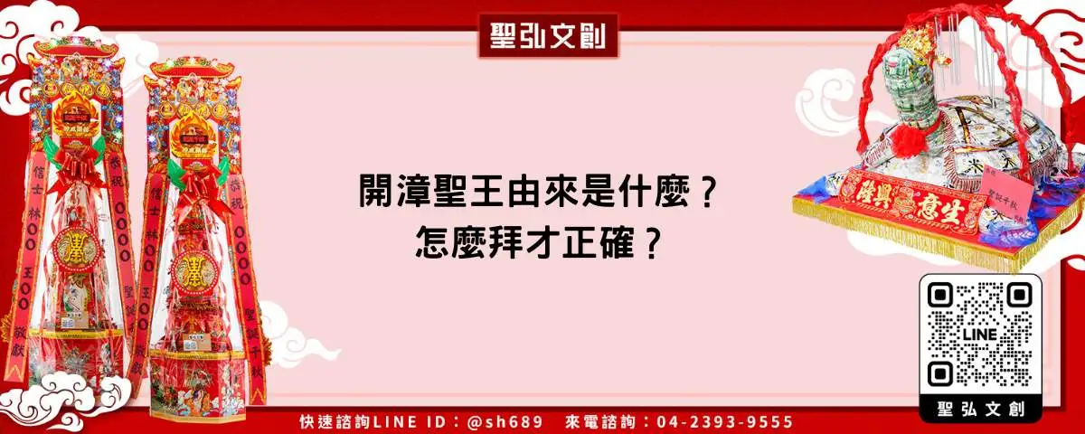 開漳聖王由來是什麼？怎麼拜才正確？