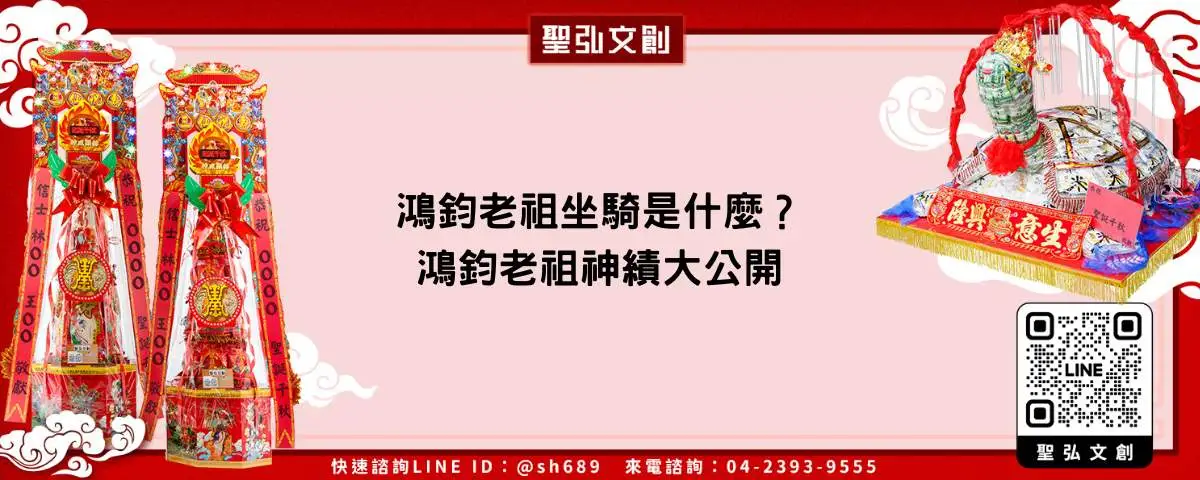 鴻鈞老祖坐騎是什麼？鴻鈞老祖神績大公開