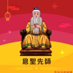 Q版倉聖先師神明彩繪圖