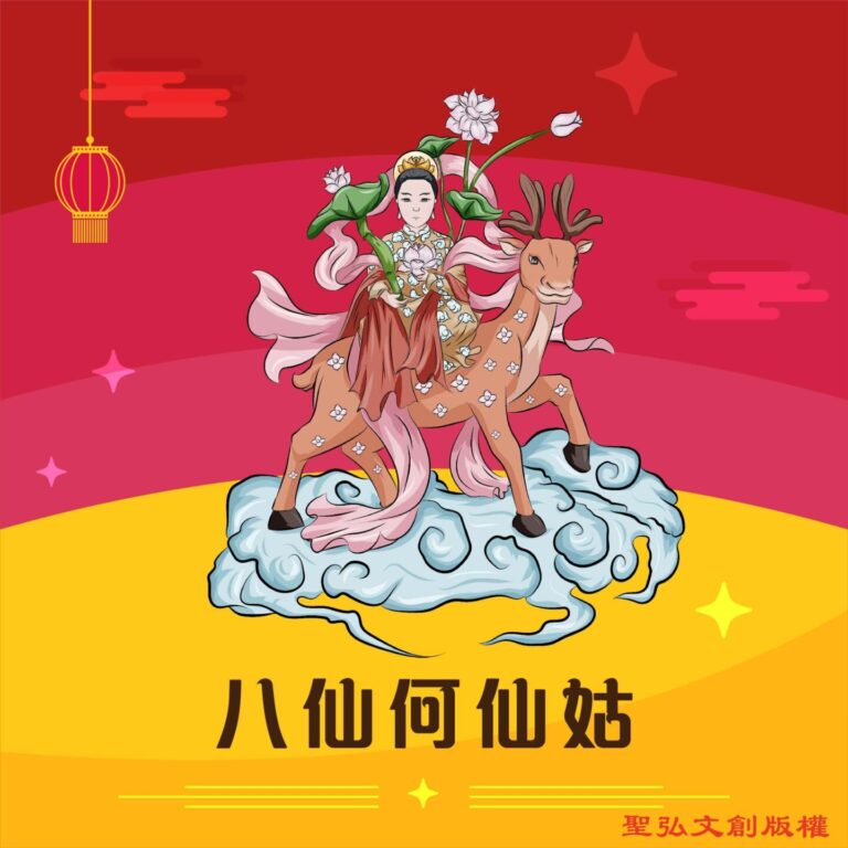 Q版八仙何仙姑神明彩繪圖