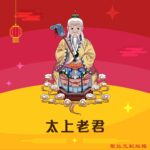 Q版太上老君神明彩繪圖