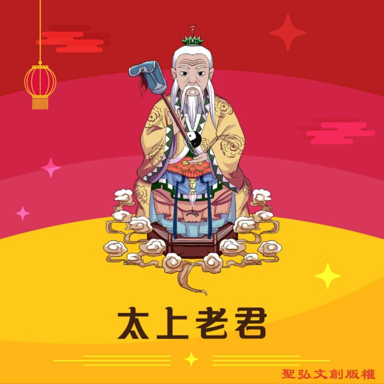 Q版太上老君神明彩繪圖