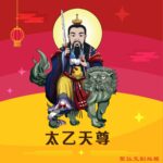 Q版太乙天尊神明彩繪圖