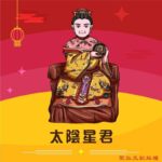 Q版太陰星君神明彩繪圖