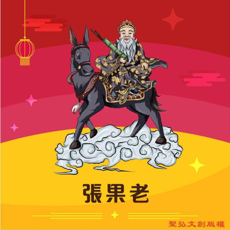 Q版張果老神明彩繪圖