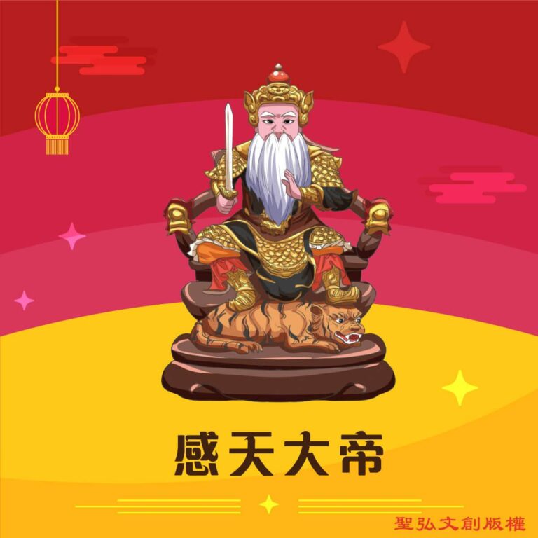 Q版感天大帝神明彩繪圖