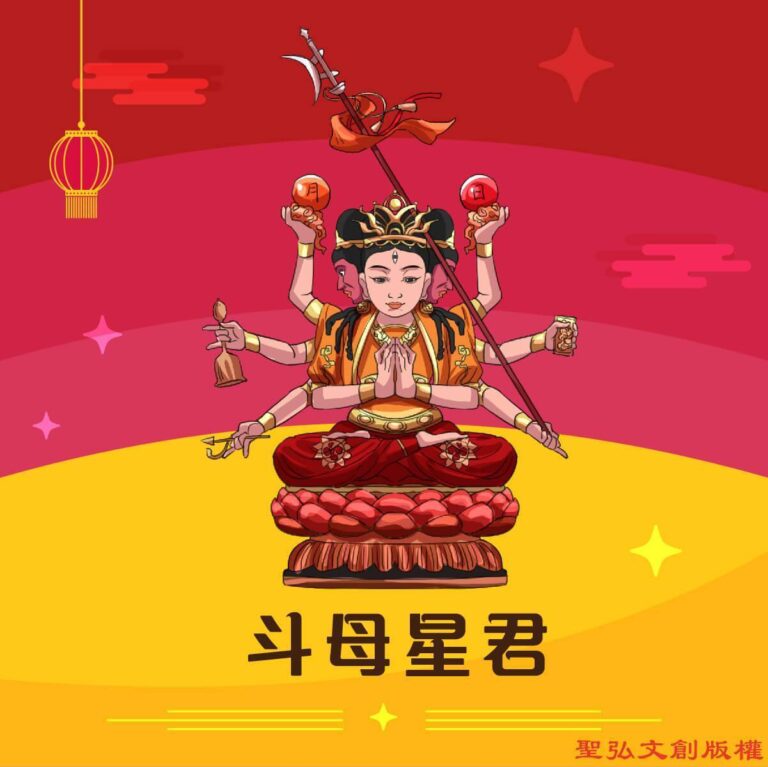Q版斗母星君神明彩繪圖