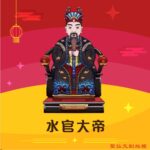 Q版水官大帝神明彩繪圖