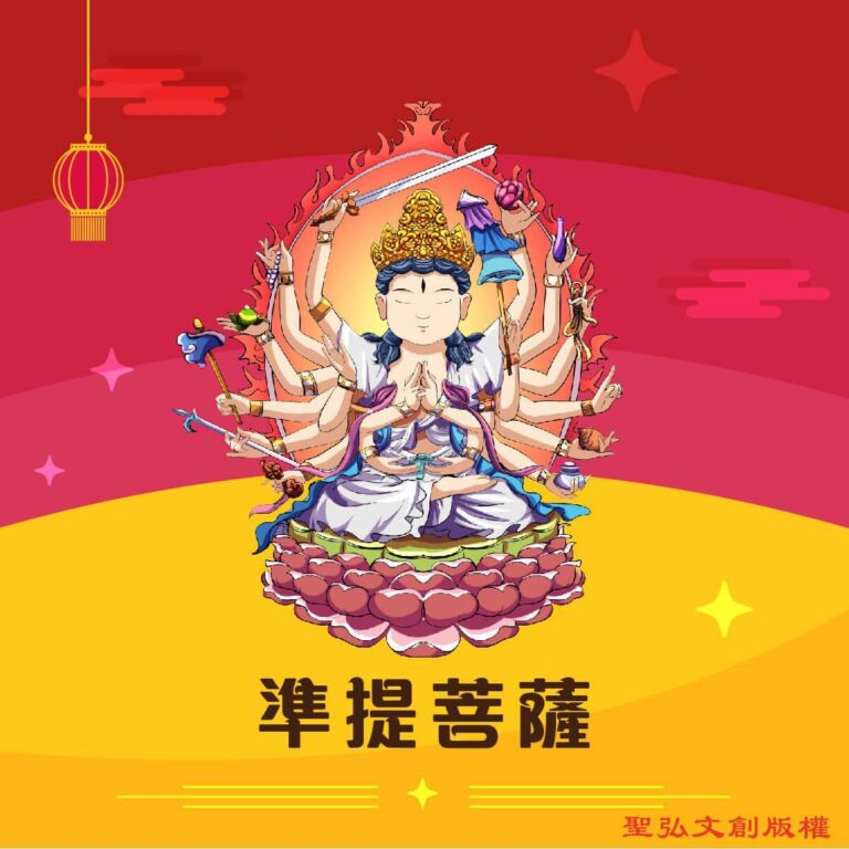 Q版準提菩薩神明彩繪圖