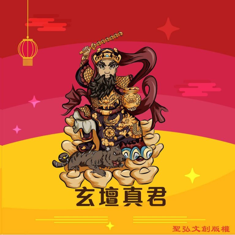 Q版玄壇真君神明彩繪圖