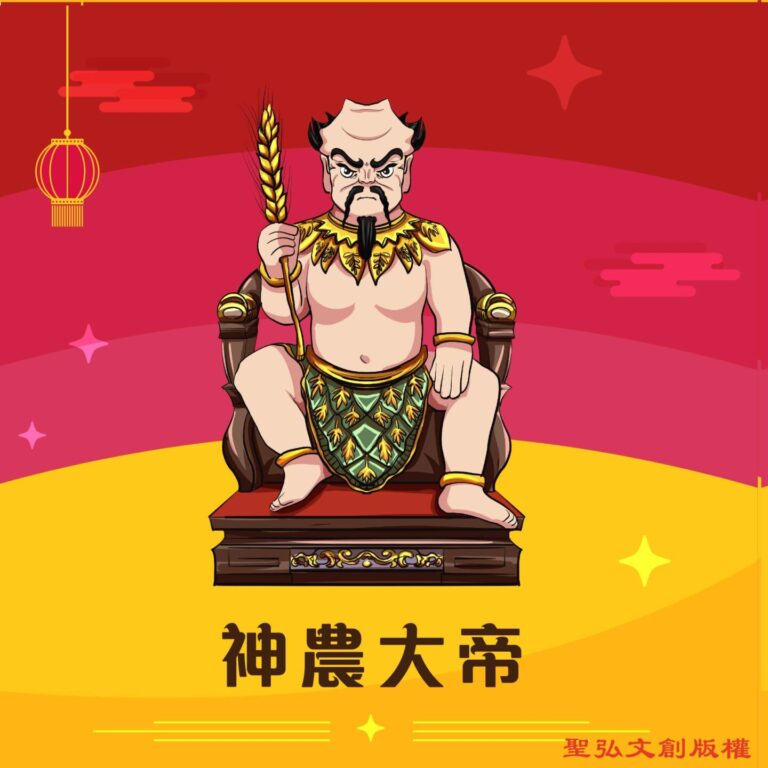 Q版神農大帝神明彩繪圖