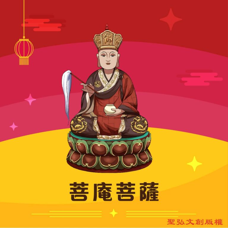 Q版菩庵菩薩神明彩繪圖