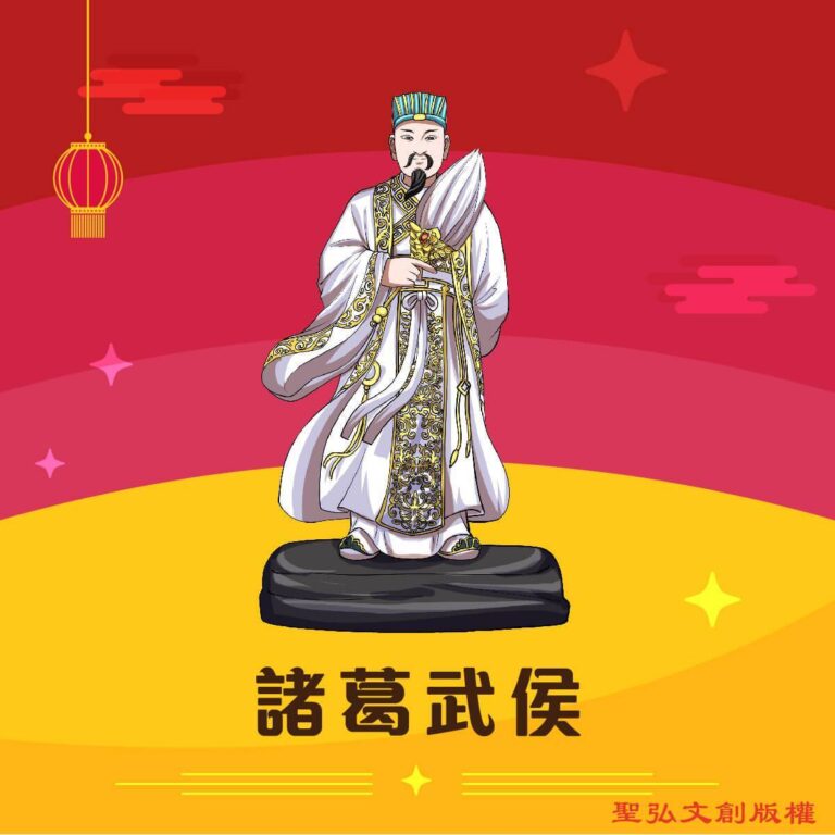 Q版諸葛武侯神明彩繪圖