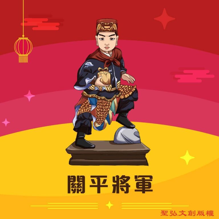 Q版關平將軍神明彩繪圖