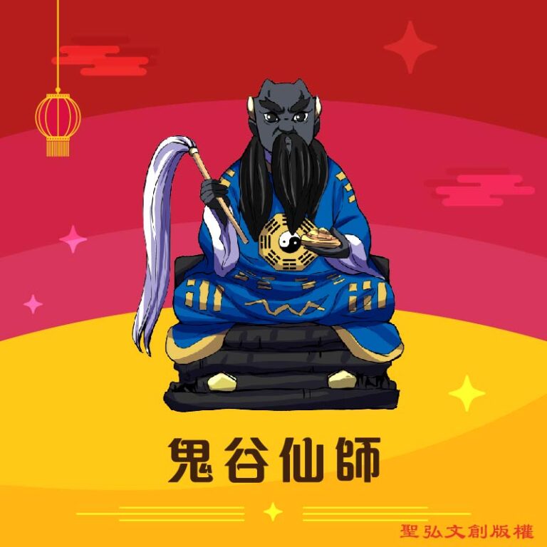 Q版鬼谷仙師神明彩繪圖