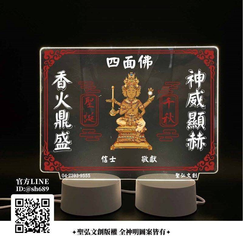 四面佛雷雕燈
