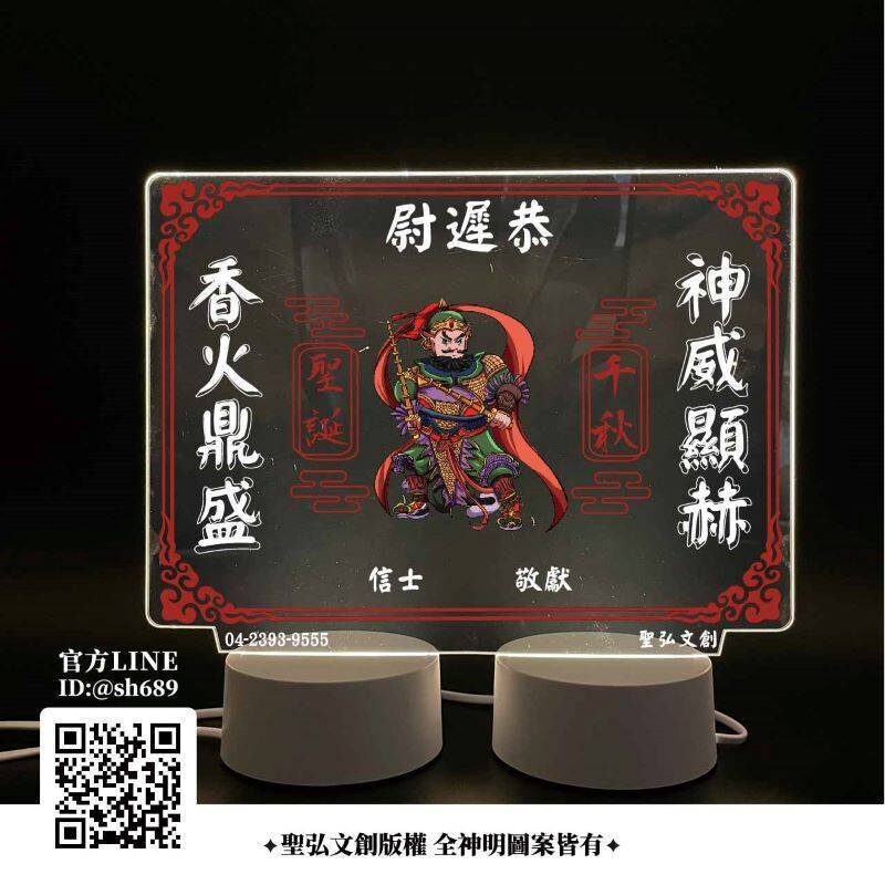 尉遲恭雷雕燈