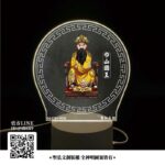 巾山國王雷雕燈