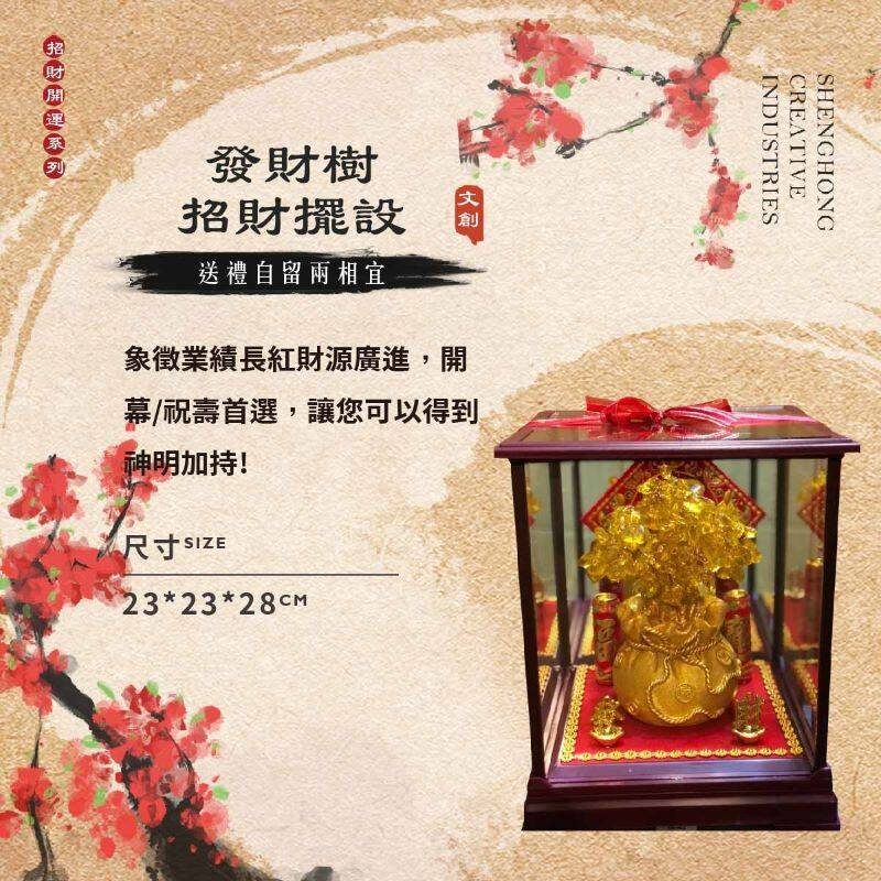 發財樹