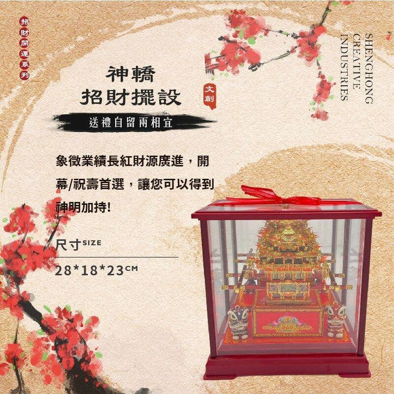 神轎藝品