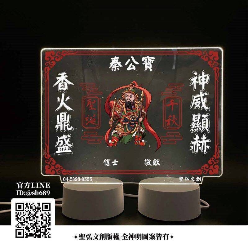 秦公寶雷雕燈