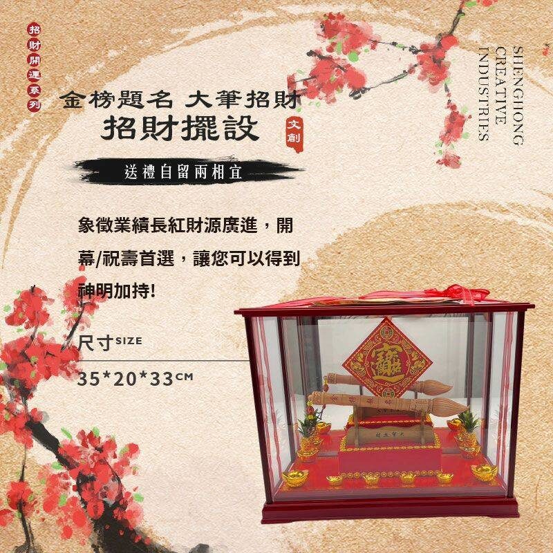 金榜題名