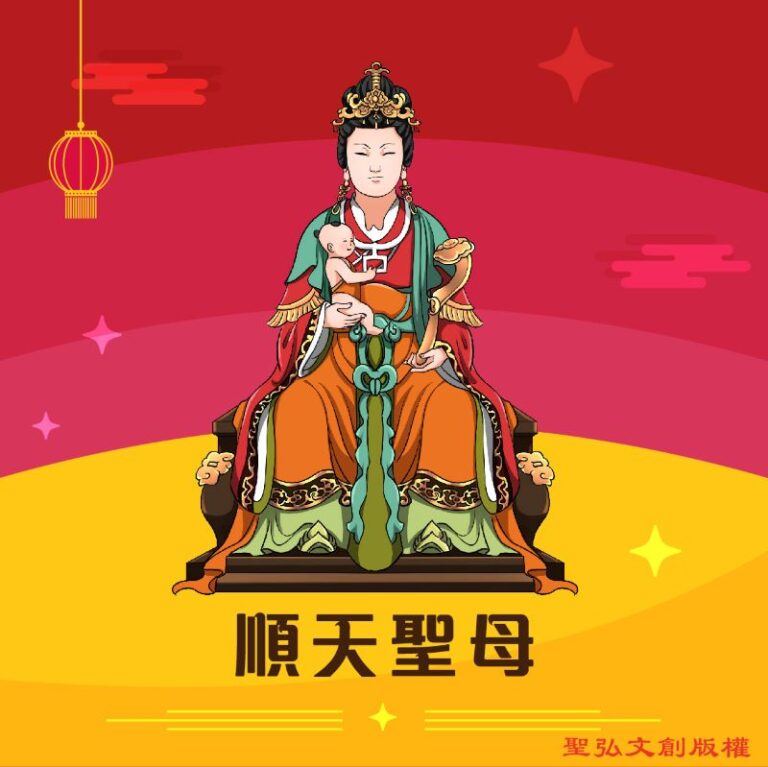Q版順天聖母神明彩繪圖