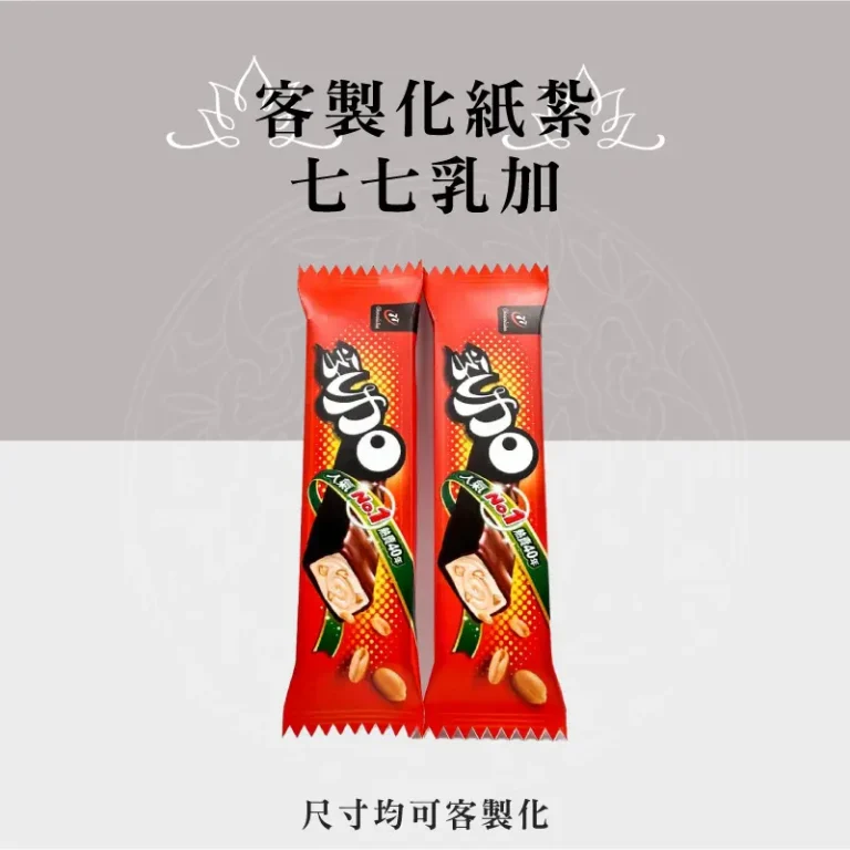 客製化紙紮七七乳加 聖弘祝壽