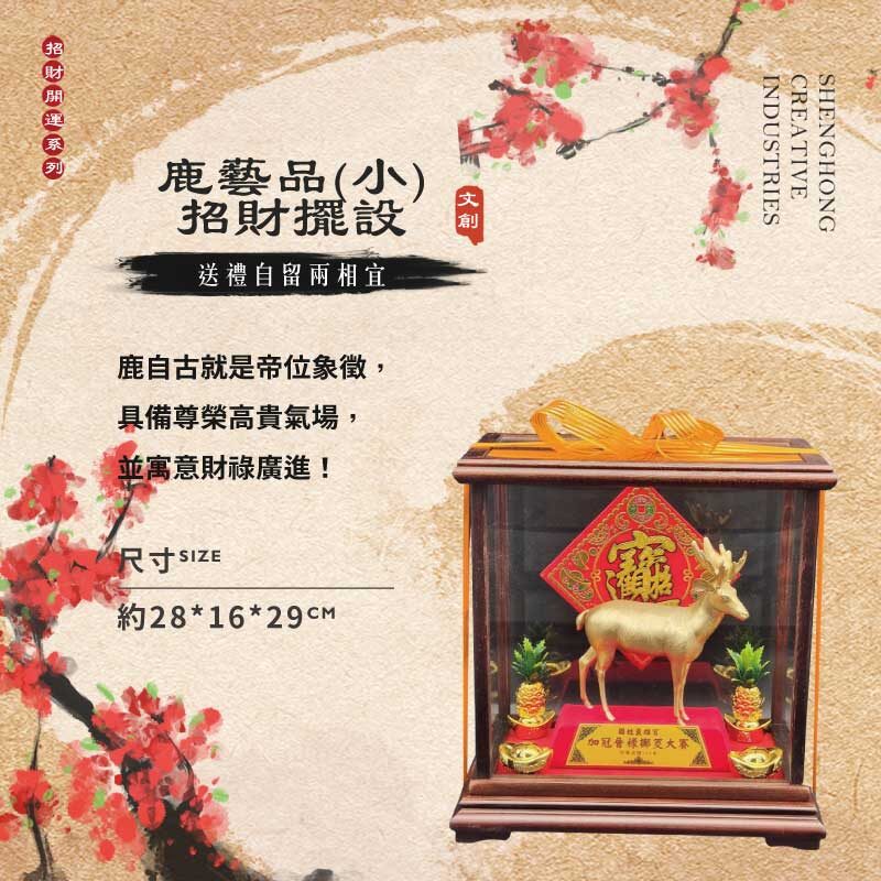 小鹿藝品